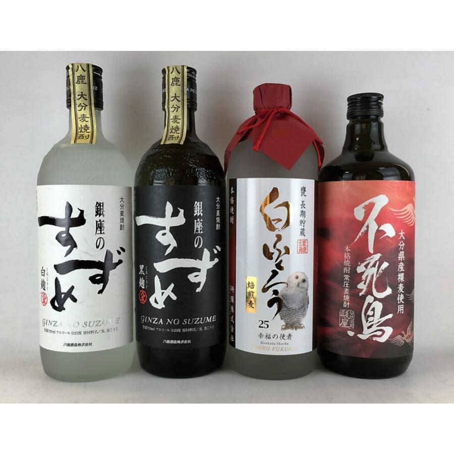 送料無料 焼酎ギフト 鳥のネーミングがついた 麦焼酎 飲み比べ 4本