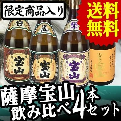 吉兆宝山(芋焼酎)セット 焼酎 飲料/酒 その他 上品なスタイル