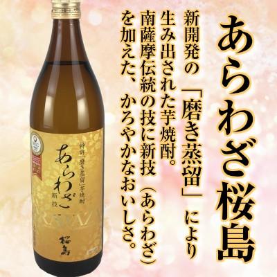 焼酎セット 厳選 薩摩 芋焼酎 900ml 飲み比べ ６本セット 送料無料｜plat-sake｜02