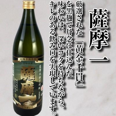 父の日 2026 焼酎セット 厳選 薩摩 芋焼酎 900ml 飲み比べ 6本セット