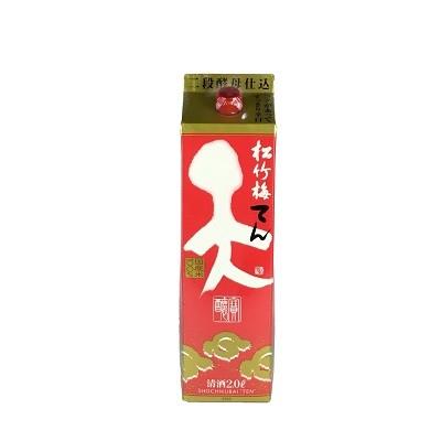 日本酒 飲み比べセット 定番酒 紙パック 6本セット 送料無料