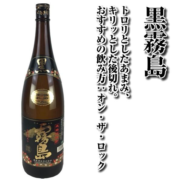 赤霧島 焼酎セット 霧島 赤・黒・白の3種類 芋焼酎 送料無料 ギフト