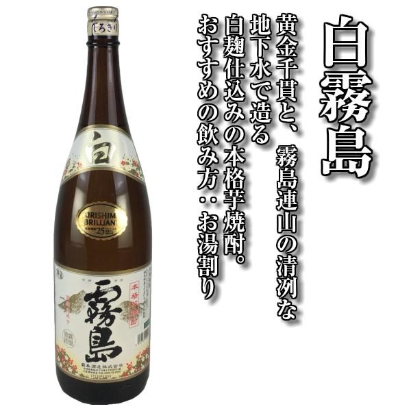 赤霧島 焼酎セット 霧島 赤・黒・白の3種類 芋焼酎 送料無料