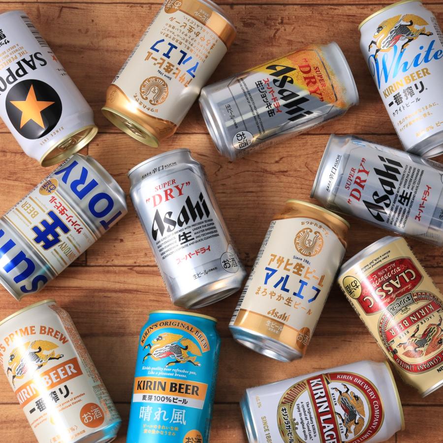 ビール　 57本セット　飲み比べ　まとめ売り　金麦　生ビール ビールセット 国産ビール 飲み比べ 12本セット 詰め合わせ ギフト