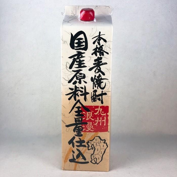 父の日 2026 焼酎セット 送料無料 麦焼酎 1.8L 1800ml 紙パック 飲み