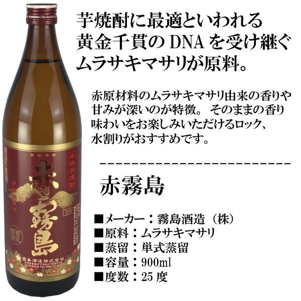 ☆超超超激レア☆ 赤霧島 「雅」ラベル！ ☆超超超激レア☆ 赤霧島 「雅」ラベル！ 【公式通販】