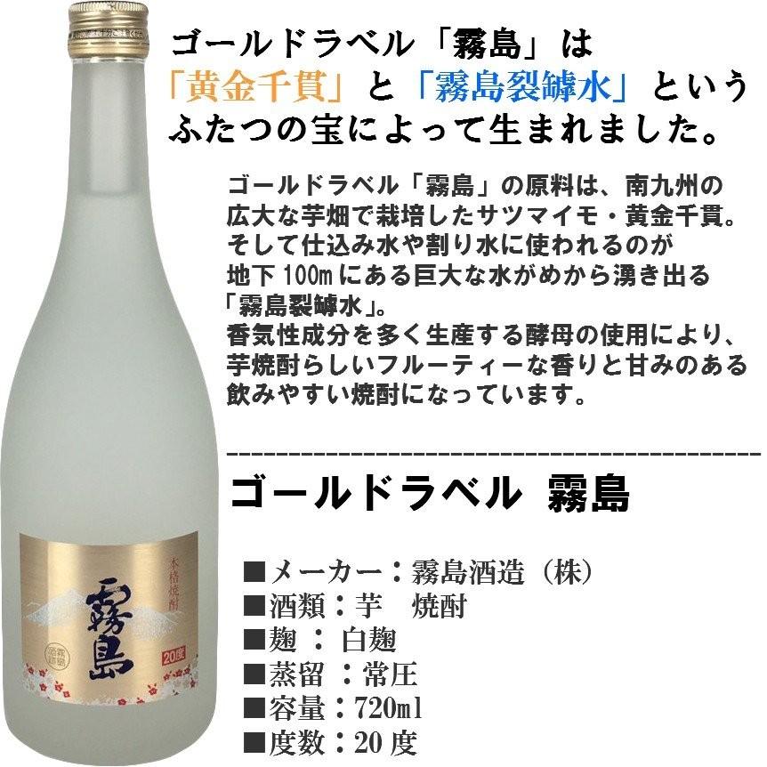 霧島酒造 霧島 飲み比べ 赤・黒・白・茜・虎斑・ゴールド 6種類