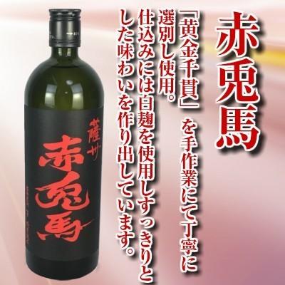 焼酎 三国志セット 薩州 赤兎馬 せきとば 飲み比べ 4本セット 送料無料 赤 紫 玉茜 呂布 鹿児島 濱田酒造｜plat-sake｜02