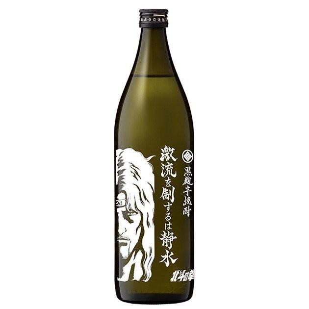 光武酒造場 北斗の拳 北斗三兄弟 芋焼酎セット 900ml 送料無料 ギフト