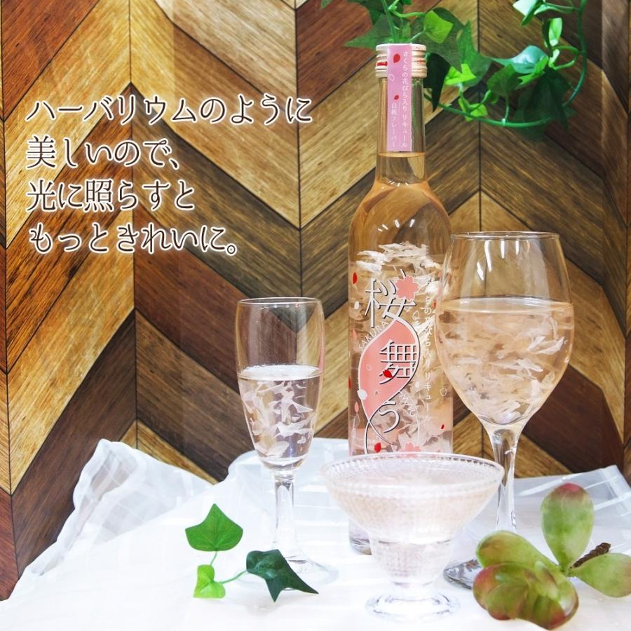 インテリア 甘口リキュール 桜花入り花見酒セット 送料無料 桜舞う
