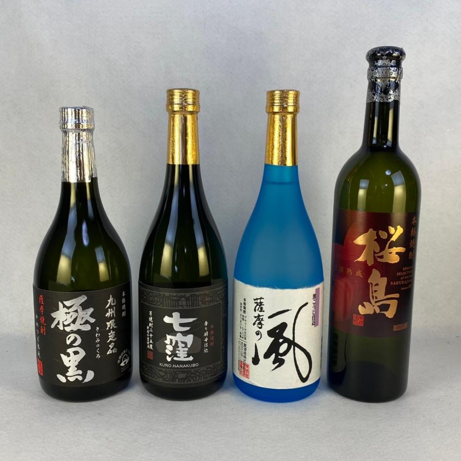 焼酎セット 黒麹 薩摩焼酎 飲み比べ 4本セット 送料無料 ギフト
