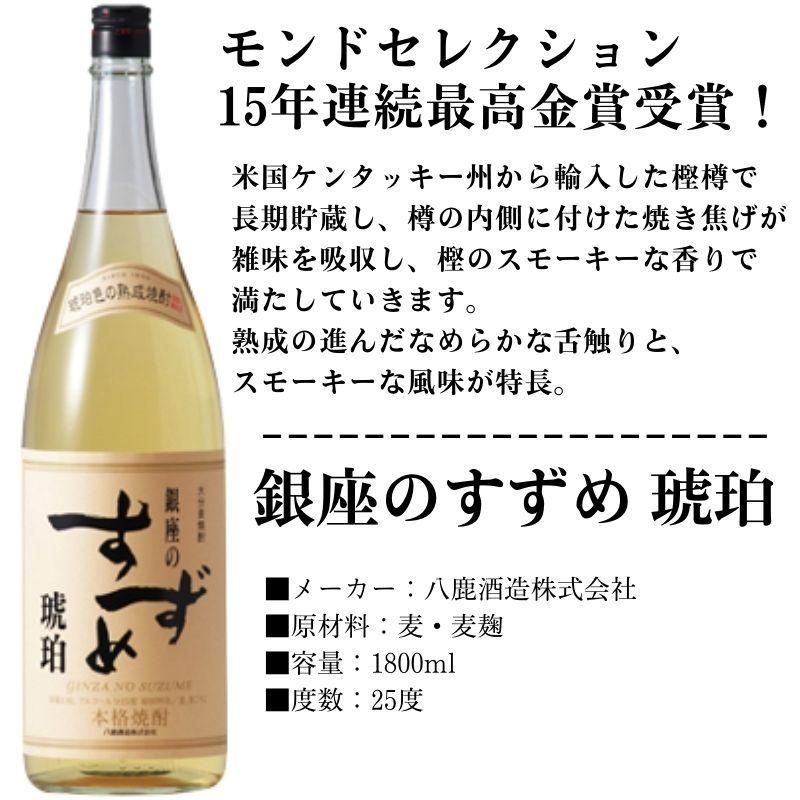 焼酎セット 樽貯蔵 長期熟成 麦焼酎 4本セット 1.8L 1800ml 瓶 焼酎セット 樽貯蔵 長期熟成 麦焼酎 4本セット 1.8L 1800ml 瓶