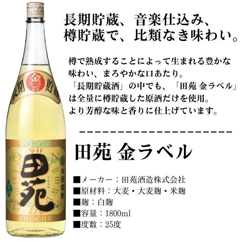 焼酎セット 樽貯蔵 長期熟成 麦焼酎 4本セット 1.8L 1800ml 瓶 焼酎セット 樽貯蔵 長期熟成 麦焼酎 4本セット 1.8L 1800ml 瓶