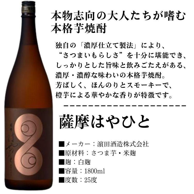焼酎セット 芋好きのための 濃厚 芋焼酎 飲み比べ 4本 セット 焼酎セット 芋好きのための 濃厚 芋焼酎 飲み比べ 4本 セット