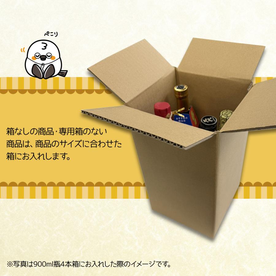 ブラックニッカ 父の日 2026 ウイスキー 3種のブレンド 贅沢飲み比べ