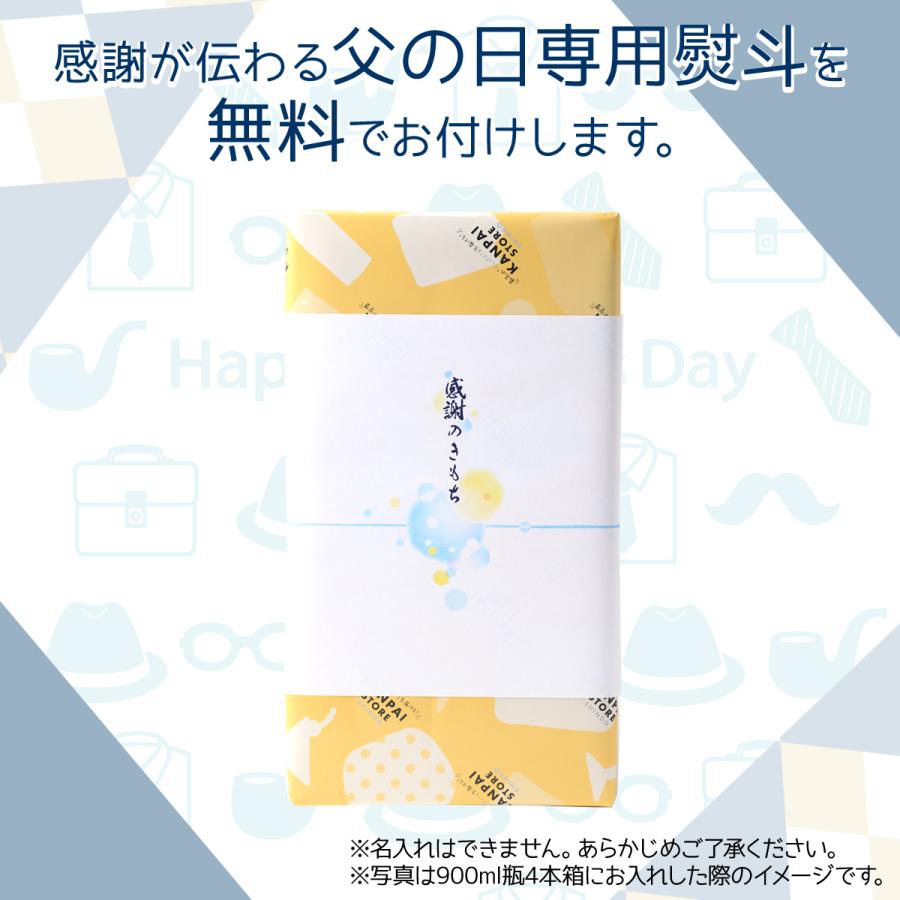 ブラックニッカ 父の日 2026 ウイスキー 3種のブレンド 贅沢飲み比べ