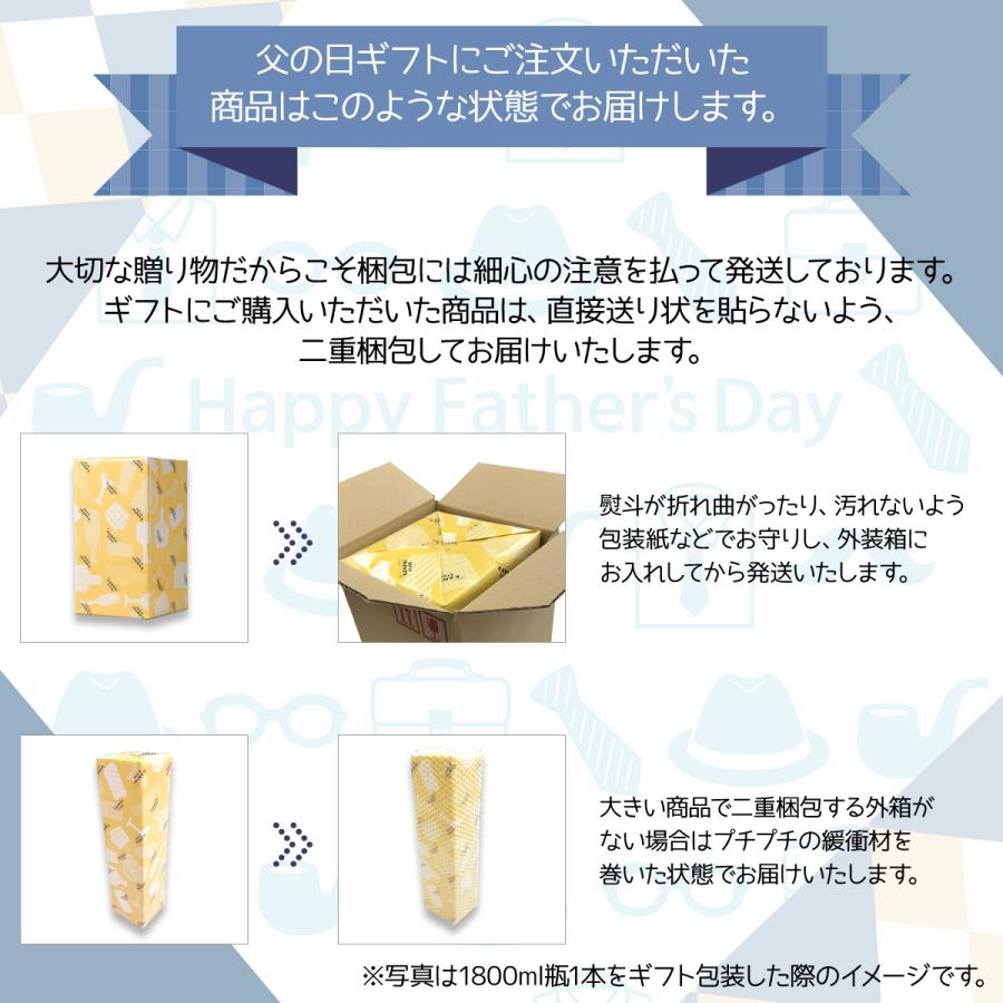 ブラックニッカ 父の日 2026 ウイスキー 3種のブレンド 贅沢飲み比べ