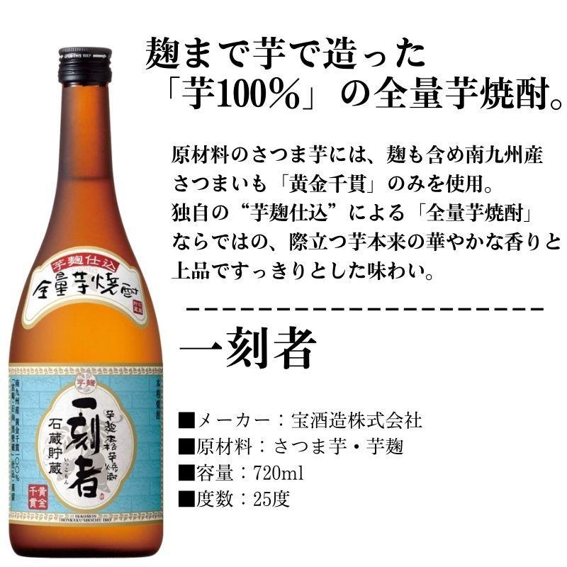 焼酎セット 芋好きのための 濃厚 芋焼酎 飲み比べ 4本 セット 焼酎セット 芋好きのための 濃厚 芋焼酎 飲み比べ 4本 セット