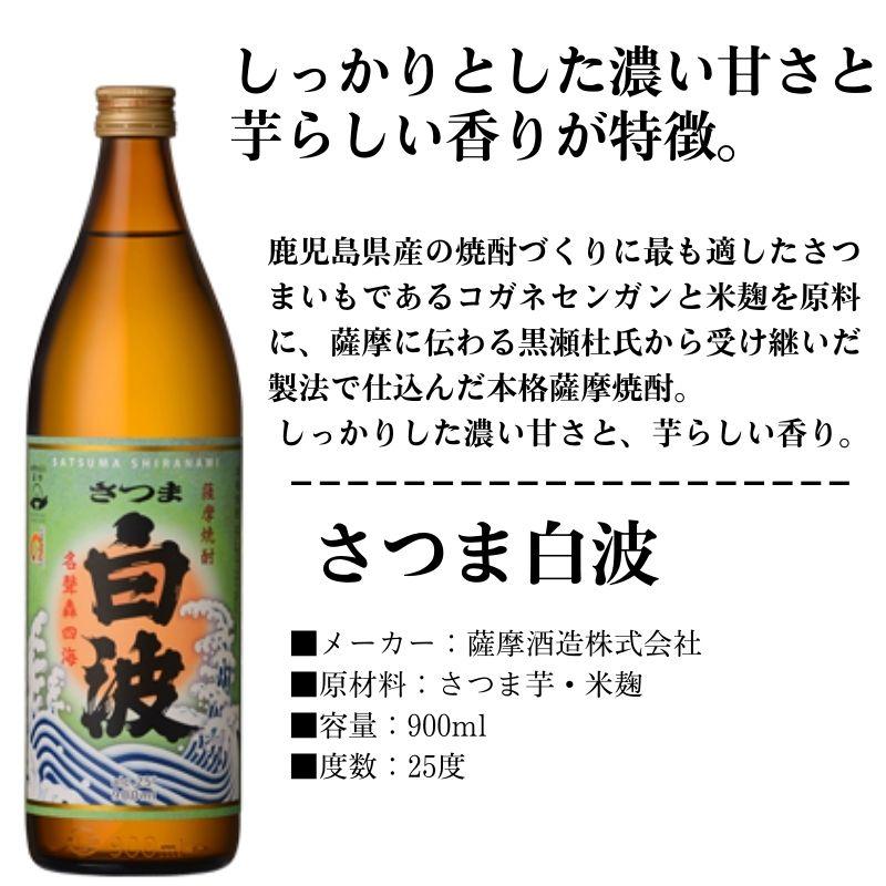 焼酎セット 芋好きのための 濃厚 芋焼酎 飲み比べ 4本 セット 焼酎セット 芋好きのための 濃厚 芋焼酎 飲み比べ 4本 セット