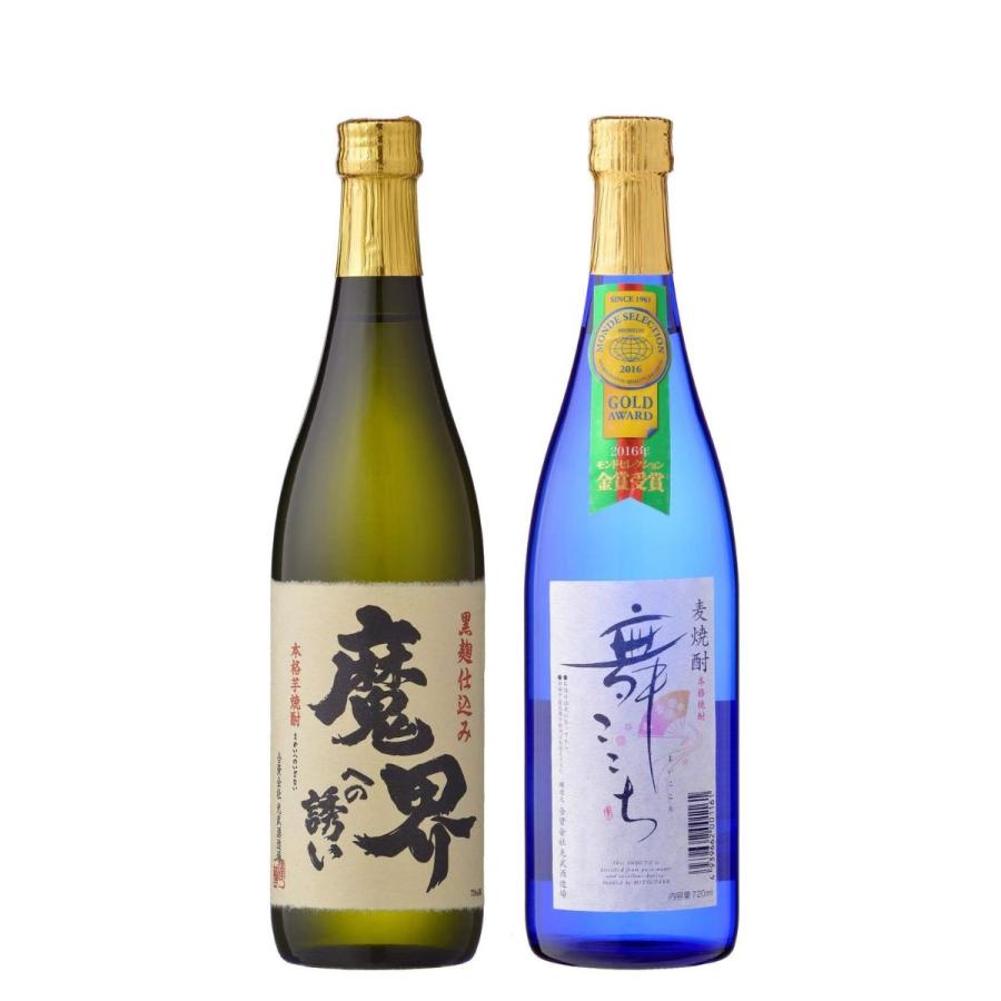 光武酒造場 父の日 2026 焼酎セット モンドセレクション 金賞受賞 芋
