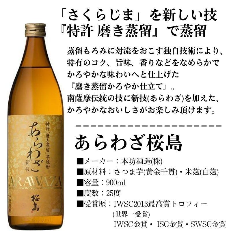 焼酎セット 世界一 日本一 を受賞した芋焼酎 飲み比べ 3本セット 送料無料 いも焼酎 受賞酒 ギフト｜plat-sake｜03