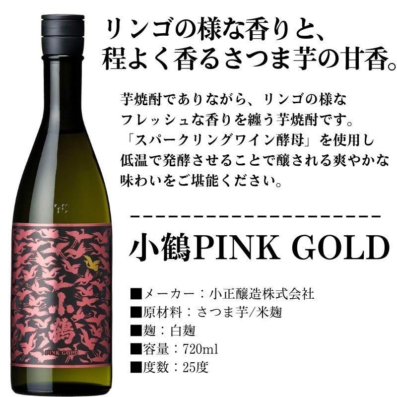 焼酎 香る芋焼酎 4本 セット 900ml ＆ 720ml 飲み比べ 乙女桜 だいやめ