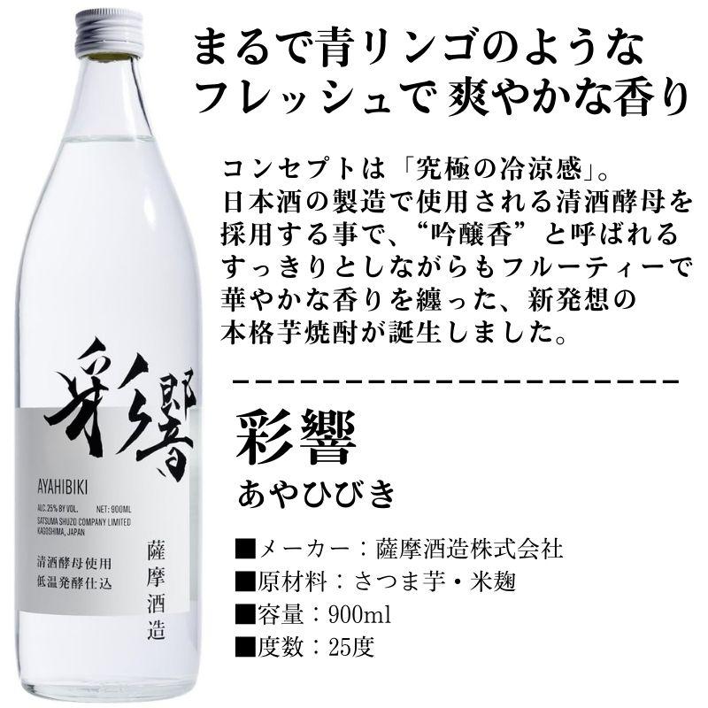 焼酎 フルーティ 芋焼酎 4本 セット 900ml ＆ 720ml 飲み比べ 乙女桜