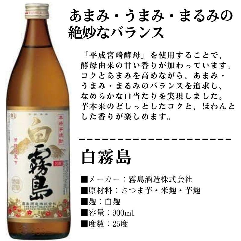霧島酒造 焼酎 25% 1800ml 茜 黒 白各2本セット 赤霧島 霧島 焼酎 飲み比べ 赤 黒 白 茜 虎斑 No,8の 6種類の霧島
