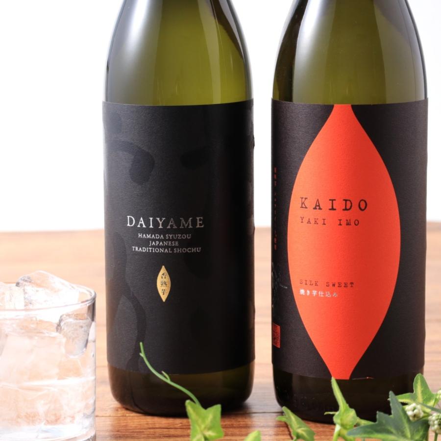 焼酎 本格芋焼酎 飲み比べ 900ml 2本 セット だいやめ 海童 焼き芋
