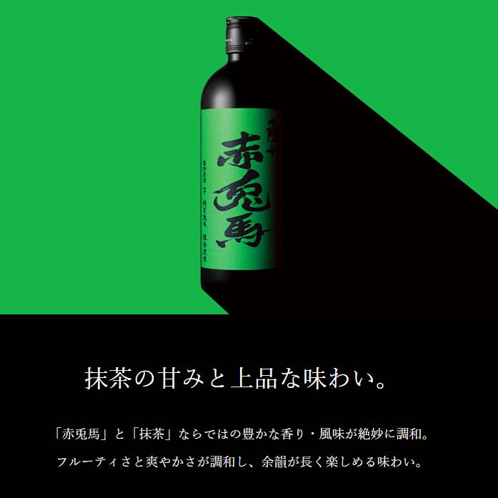 薩州 赤兎馬 父の日 2026 送料無料 焼酎セット 限定品入り せきとば