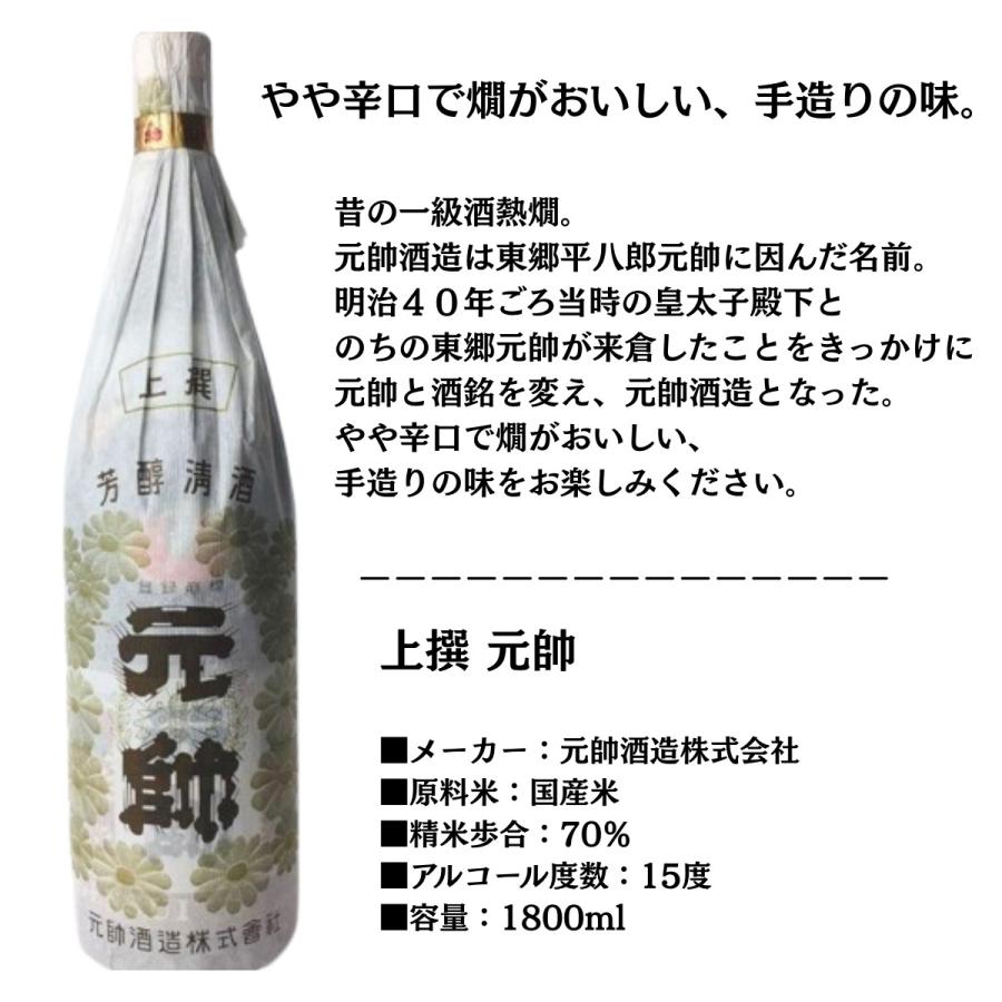 日本酒 お酒 普通酒 純米吟醸酒入り 鳥取 地酒 一升瓶 6本