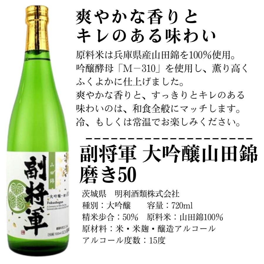 日本酒 大吟醸酒 純米大吟醸酒 12本 飲み比べセット 720ml 630ml 受賞