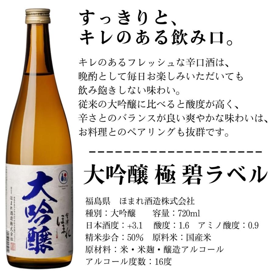 日本酒 大吟醸酒 純米大吟醸酒 12本 飲み比べセット 720ml 630ml 受賞