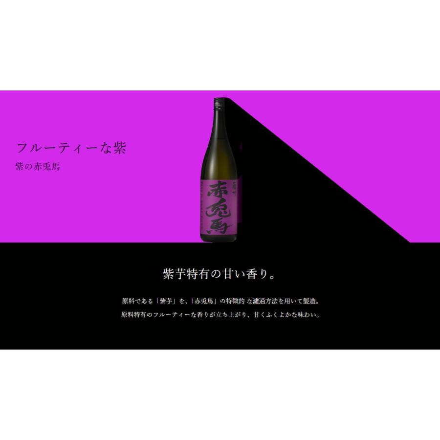 焼酎セット 芋焼酎 送料無料 赤兎馬 せきとば 飲み比べ 限定品入り 3本