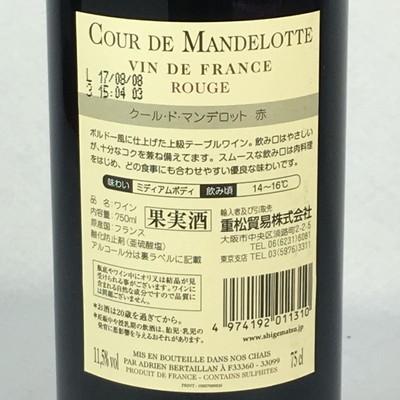 赤ワイン クール ド マンデロット テーブルワイン 750ml フランス
