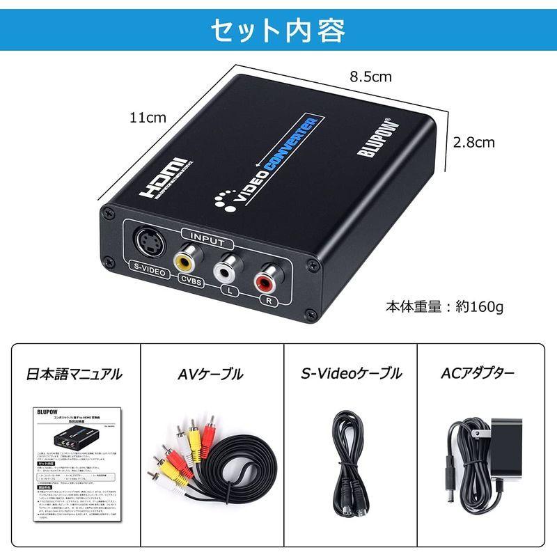 BLUPOW コンポジット/S端子 to HDMI 変換器 1080P対応 Composite 3RCA AV/S-Video to HDM｜plateau-mart｜07
