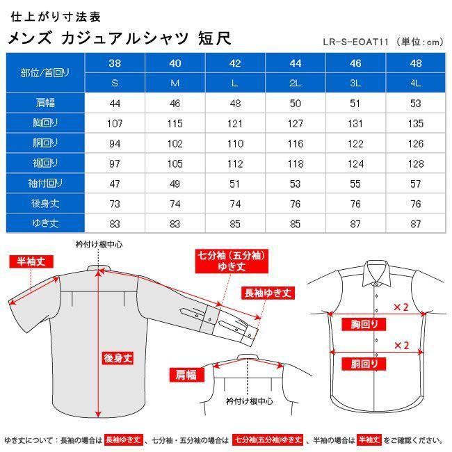 メンズ カジュアルシャツ 長袖 綿100％ 標準型 進撃の巨人 スタンドカラー EOAT11-03｜plateau-web｜07