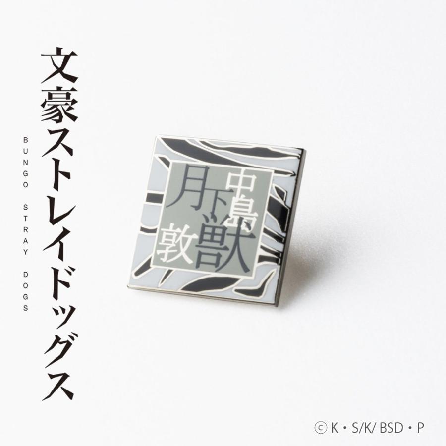 アクセサリー・小物 ピンズ 文豪ストレイドッグス 中島敦モデル GBSD05-01 | PLATEAU