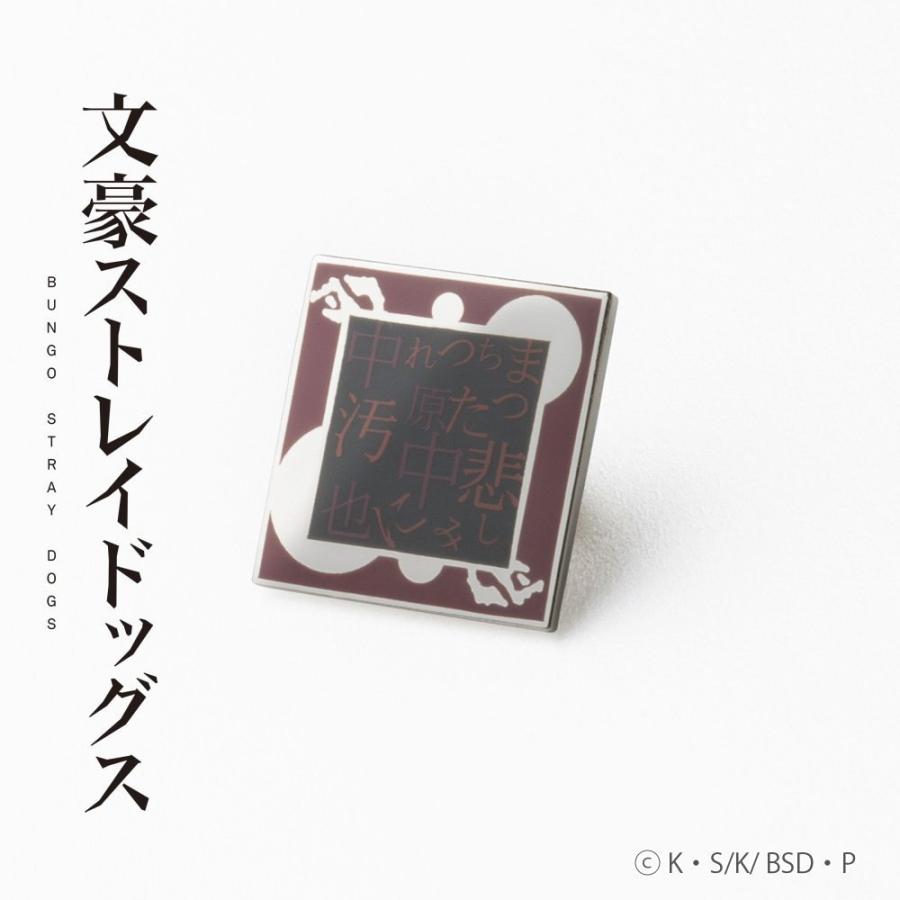 アクセサリー・小物 ピンズ 文豪ストレイドッグス 中原中也モデル GBSD05-05 | PLATEAU