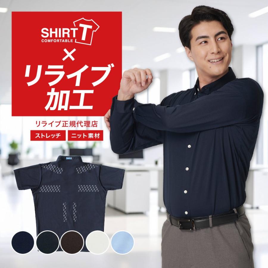 正規リライブ加工 リライブシャツ ニットシャツ ワイシャツ メンズ