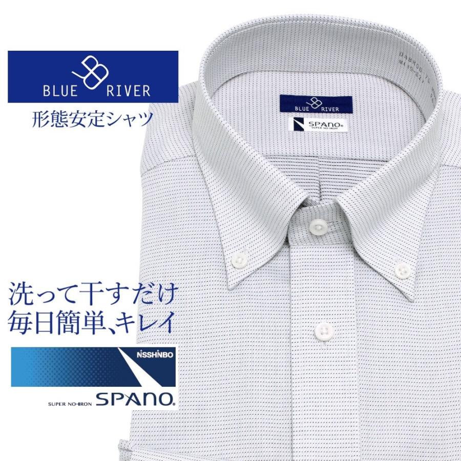 ワイシャツ 超 形態安定 メンズ 長袖 ノーアイロン イージーケア 標準 ｙシャツ 形状記憶 Blueriver ボタンダウン P12brb275 ワイシャツのプラトウ Yahoo 店 通販 Yahoo ショッピング