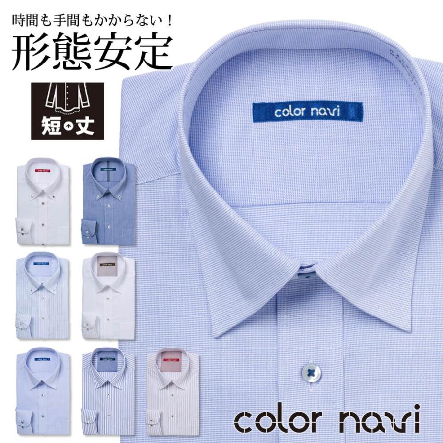 ワイシャツ メンズ 長袖 形態安定 形状記憶 標準型 colornavi P12S1CV02｜plateau-web