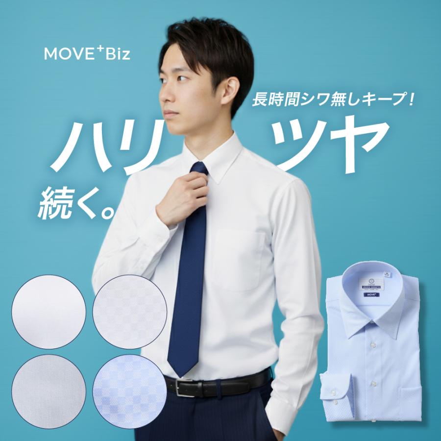 ワイシャツ  ストレッチ 防シワ ノーアイロン 長袖 形態安定 メンズ  カッターシャツ ビジネス オフィス 就活 成人式 卒業式 入社式 FLEXJAPAN P12S1NW21 | PLATEAU