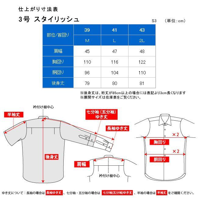ワイシャツ  ストレッチ 防シワ ノーアイロン 長袖 形態安定 メンズ  カッターシャツ ビジネス オフィス 就活 成人式 卒業式 入社式 FLEXJAPAN P12S1NW21 | PLATEAU | 10