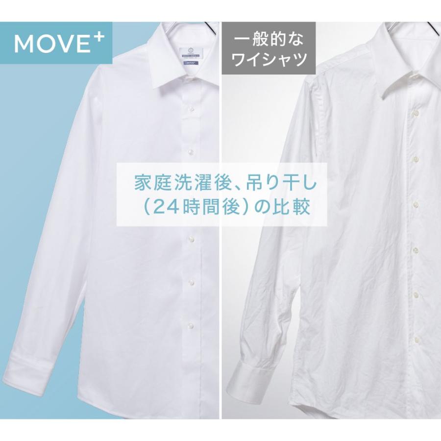 ワイシャツ  ストレッチ 防シワ ノーアイロン 長袖 形態安定 メンズ  カッターシャツ ビジネス オフィス 就活 成人式 卒業式 入社式 FLEXJAPAN P12S1NW21 | PLATEAU | 07