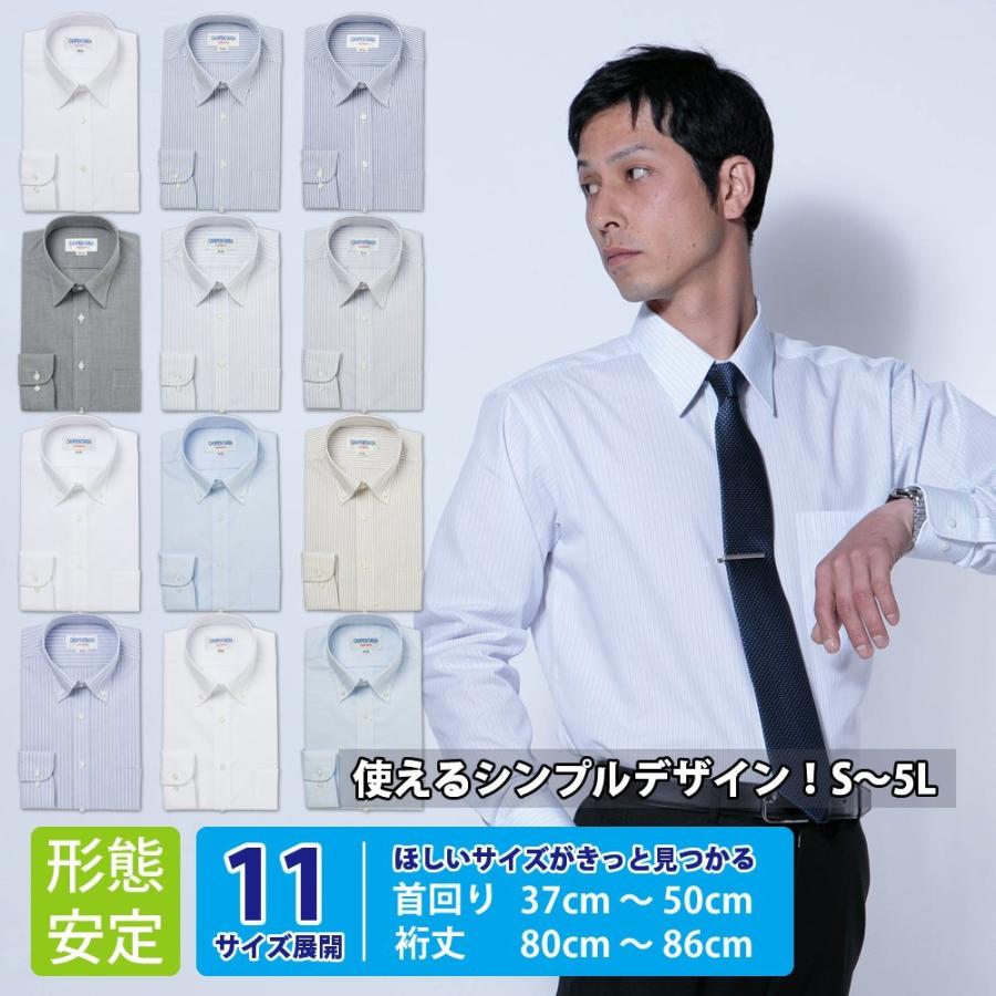 ワイシャツ メンズ 長袖 形態安定 形状記憶 Yシャツ 大きいサイズ 就活 ビジネス おしゃれ 標準体 Carpentaria P12s1pc01 P12s1pc01 ワイシャツのプラトウ Yahoo 店 通販 Yahoo ショッピング