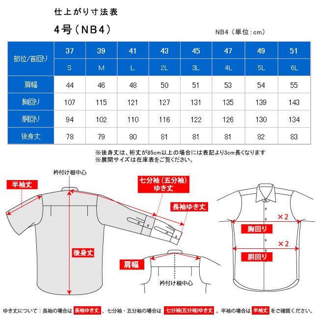 ワイシャツ メンズ 長袖 形態安定 形状記憶 標準型 Variex P12S1VX03｜plateau-web｜10