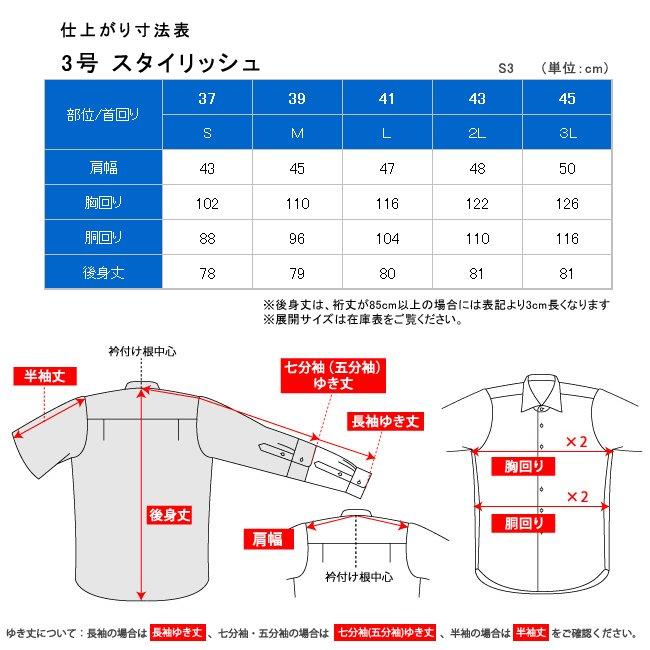 ワイシャツ 長袖 形態安定 メンズ Yシャツ カッターシャツ ドレスシャツ ビジネスシャツ ボタンダウン セミワイド スリム型 PLATEAU P12S3X004｜plateau-web｜07