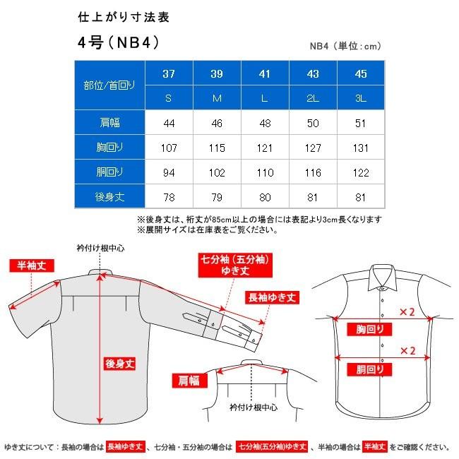 ワイシャツ 5枚セット メンズ 長袖 白 形態安定 形状記憶 Yシャツ カッターシャツ ビジネスシャツ 就活 冠婚葬祭 レギュラーカラー P12S5R001｜plateau-web｜07