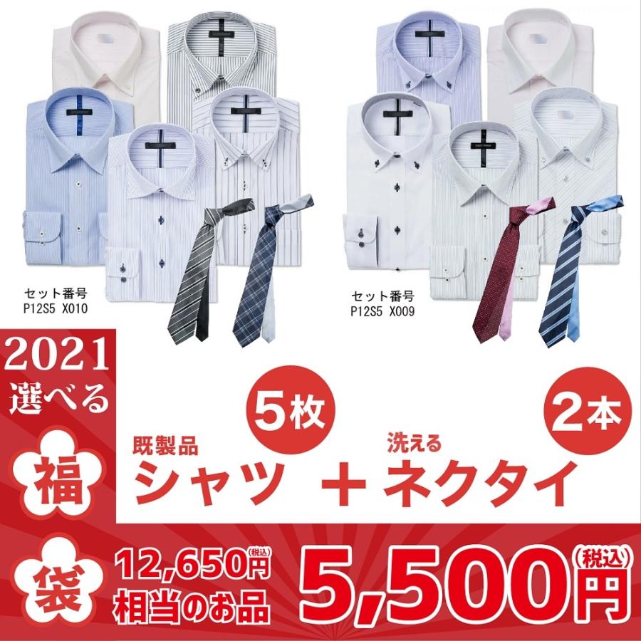 福袋 ワイシャツ 長袖 形態安定 メンズ 選べる ビジネス 標準 Plateau ワイシャツ5枚 ネクタイ2本セット P12s7xs02 P12s7xs02 ワイシャツのプラトウ Yahoo 店 通販 Yahoo ショッピング